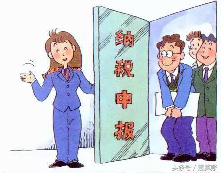 逾期申報(bào)會帶來的后果