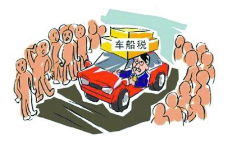 車船稅 車船稅