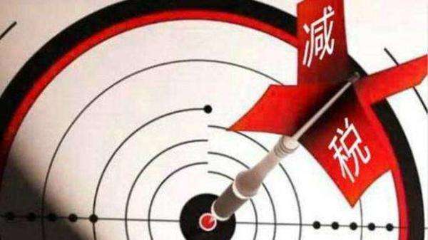 增值稅稅率新變化，撤銷13%增值稅稅率中檔線