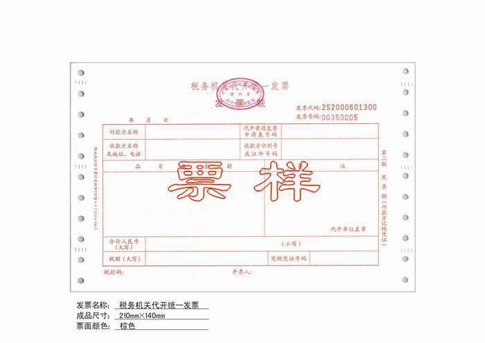 代理記賬,普票和專票的區(qū)別 代理記賬,普票和專票的區(qū)別