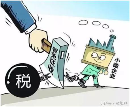 小微企業(yè)增值稅優(yōu)惠，您必須了解這6大注意事項！