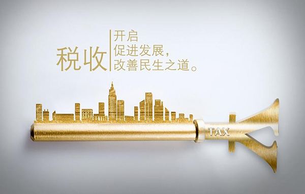 [會計注意]2017這樣記賬！當(dāng)心稅務(wù)人員請“喝茶”！