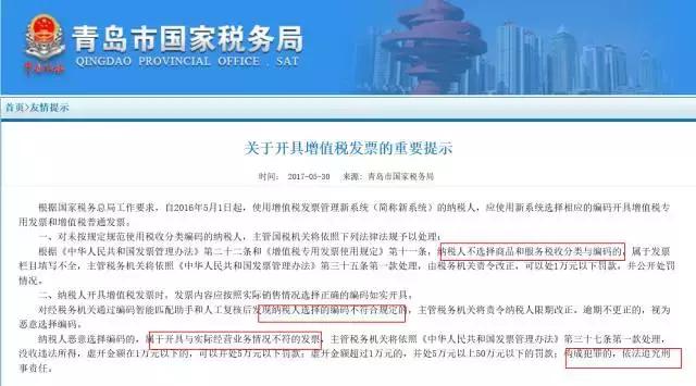 開(kāi)具發(fā)票:編碼和品名誰(shuí)占主導(dǎo) 開(kāi)具發(fā)票:編碼和品名誰(shuí)占主導(dǎo)