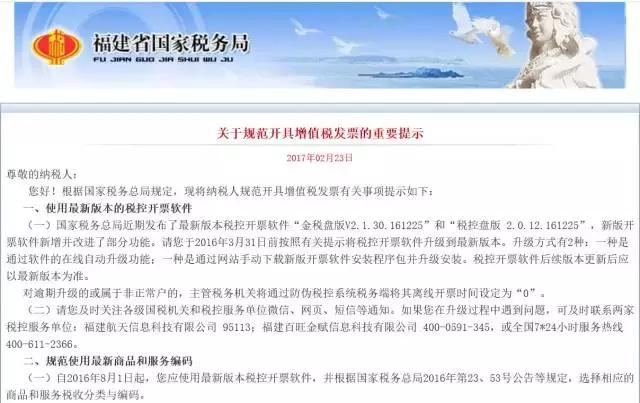 福建發(fā)票開(kāi)具規(guī)定 福建發(fā)票開(kāi)具規(guī)定