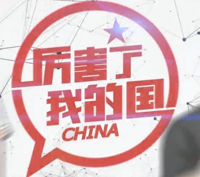 十九大：五年風雨歲月，聚焦金融危機下的強國之路！