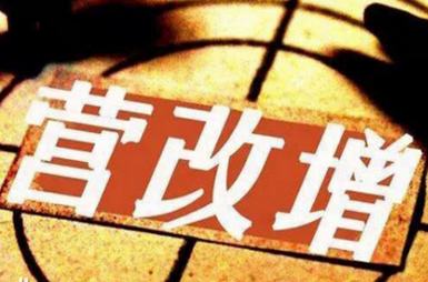 黑龍江省關于補開增值稅普票的規(guī)定