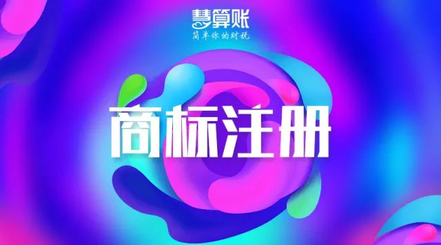 財稅小站 | 老板必知：面對商標搶注行為，這三招夠用了!