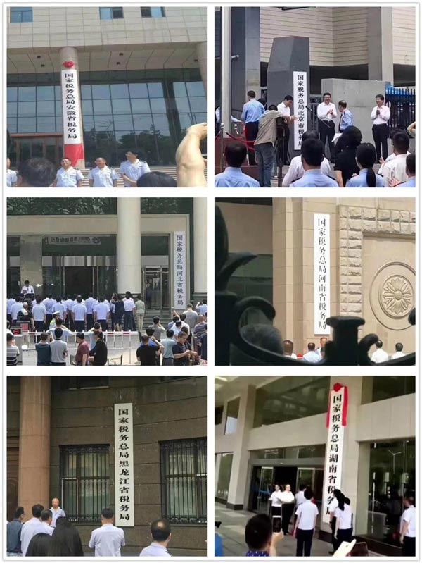 國地稅今日合并換牌，納稅人受益幾何？