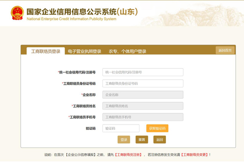 網(wǎng)上申報(bào)企業(yè)工商年報(bào) 網(wǎng)上申報(bào)企業(yè)工商年報(bào)