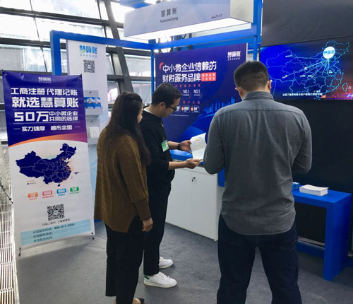 慧算賬亮相世界互聯(lián)網(wǎng)大會，以AI科技驅(qū)動行業(yè)發(fā)展