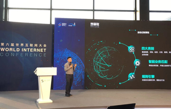 慧算賬郭春平:以AI助力財稅服務產(chǎn)業(yè)創(chuàng)新變革 慧算賬郭春平:以AI助力財稅服務產(chǎn)業(yè)創(chuàng)新變革