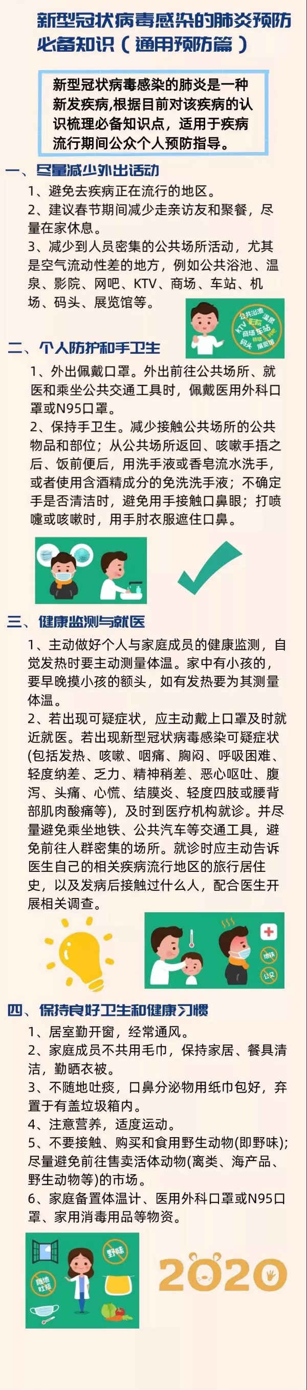 抗擊疫情，慧算賬在行動！